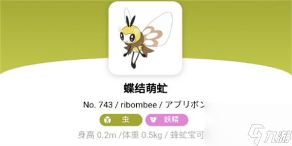 <a id='link_pop' class='keyword-tag' href='https://www.9game.cn/bkmzz/'>宝可梦朱紫</a>蝶结萌虻在哪获得