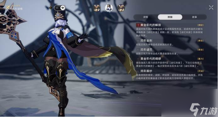 《崩坏星穹铁道》符玄使用误区 符玄机制养成实战误区详解