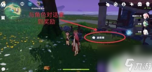 原神怎么给伙伴赠礼包 原神同伴赠礼方法攻略