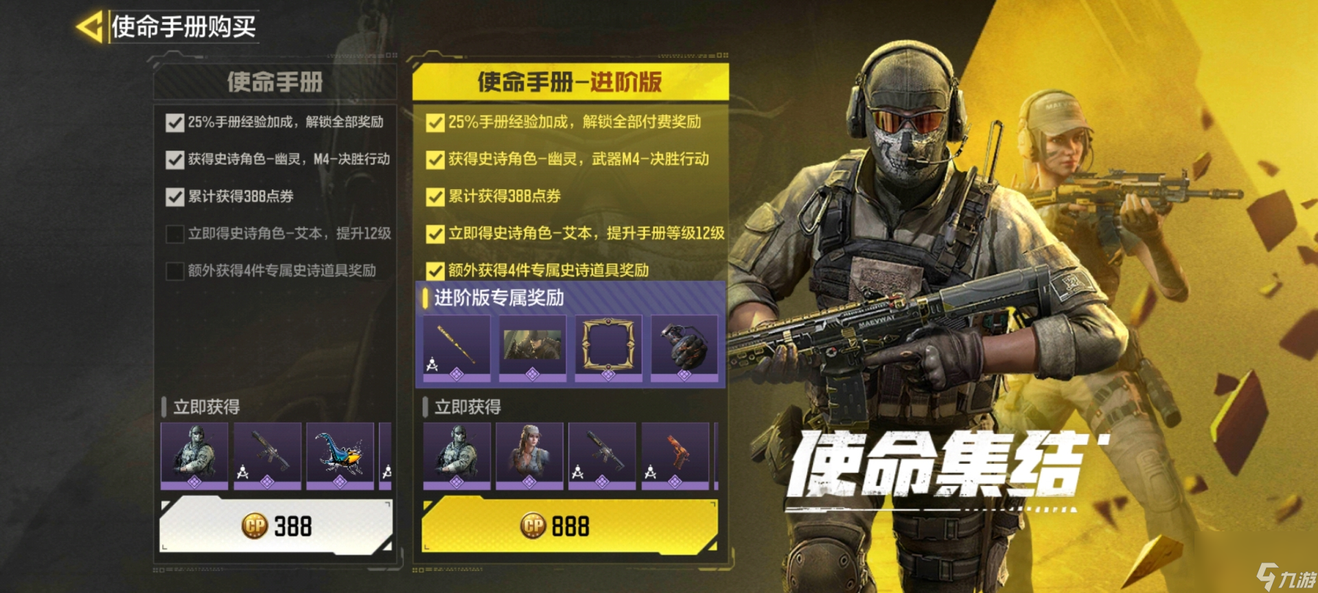使命召唤手游使命手册值得买吗使命手册性价比分析