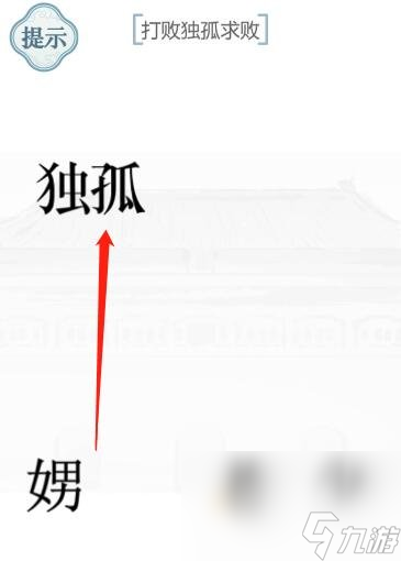 《文字的力量》第35關(guān)通關(guān)攻略