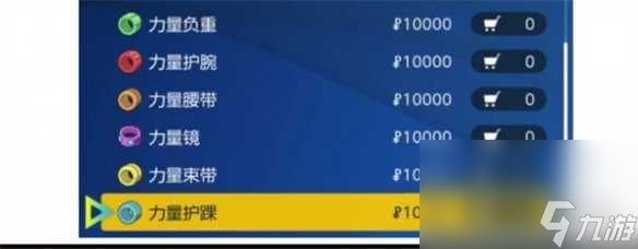 《宝可梦朱紫》道具效果简介