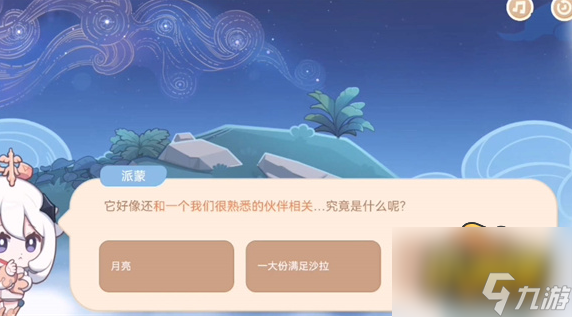 它好像还和一个我们很熟悉的伙伴相关答案一览 原神它好像还和一个我们很熟悉的伙伴相关是什么