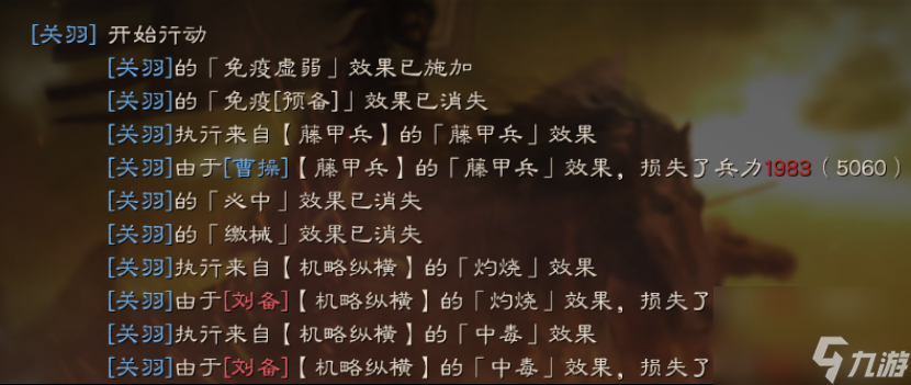 三國志戰(zhàn)略版：藤甲兵攻略