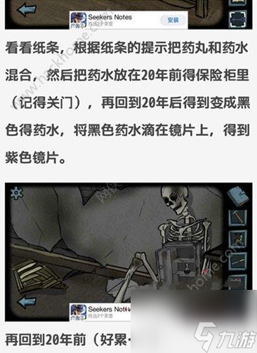 遺失寓言第二章攻略 全章節(jié)圖文通關(guān)總匯[多圖]