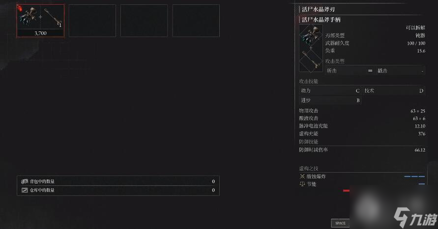 匹诺曹的谎言活尸水晶斧的位置说明