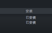 steam dic steam游戲DLC使用方法