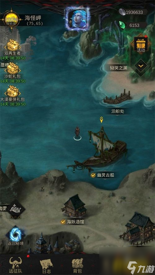 海怪岬通關(guān)攻略 地下城堡3魂之詩海怪岬怎么過