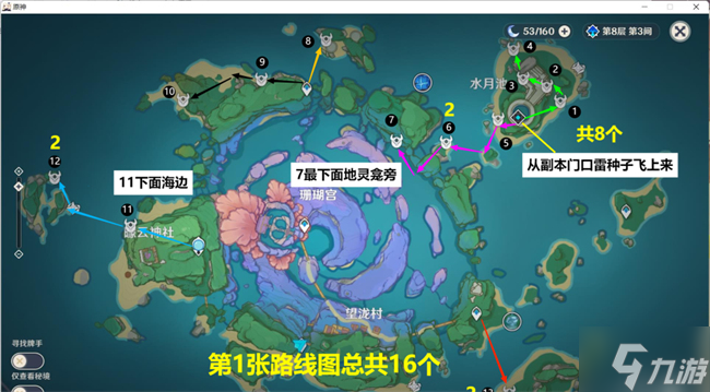 原神遗迹机兵位置路线攻略