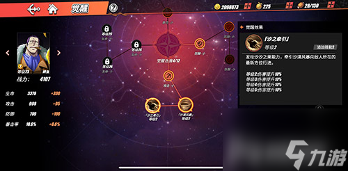 追加朝敌人释放教程 航海王热血航线鳄鱼2技能怎么拐弯