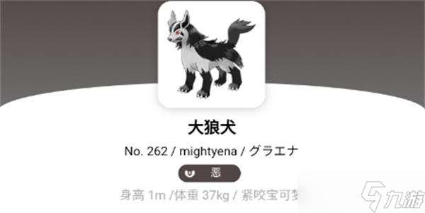 宝可梦朱紫大狼犬哪里捕捉