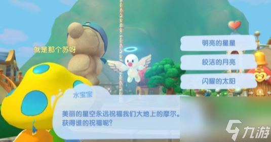 摩尔庄园手游许愿池在哪