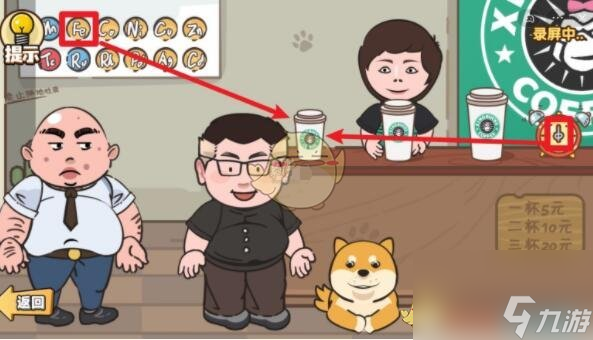 《沙雕梗传》第5关小周寻亲攻略图文？沙雕梗传攻略推荐