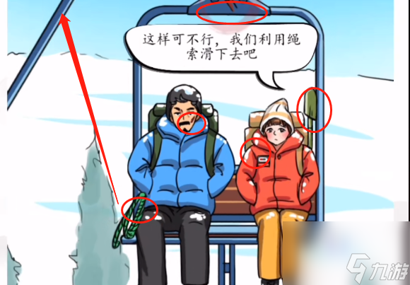 《汉字找茬王》缆车求生攻略