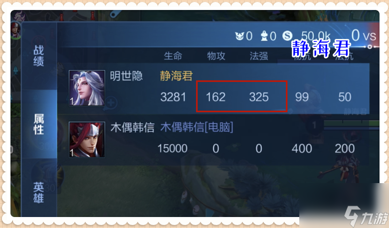 王者荣耀明世隐红线和黄线什么区别
