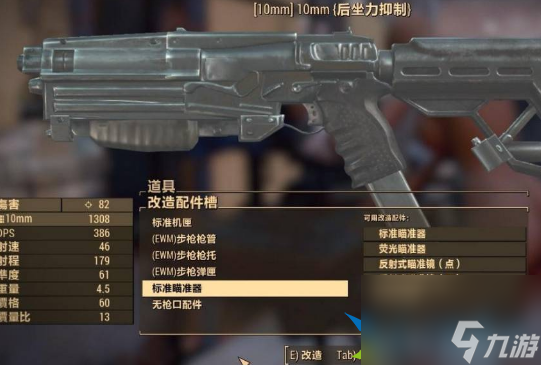 輻射4開(kāi)局怎么玩 輻射4開(kāi)局技巧