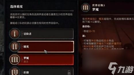 暗黑4过完主线怎么玩？