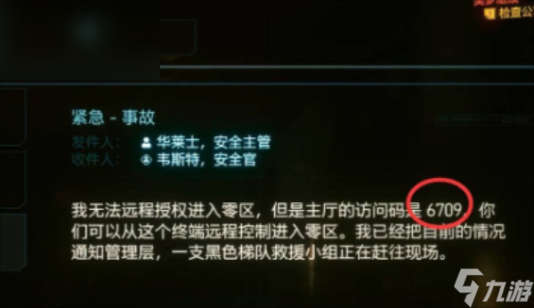 赛博朋克2077美梦继续任务攻略