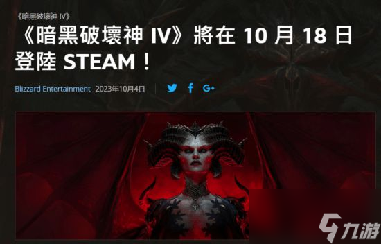 《暗黑4》Steam版支持跨平台联机！还有专属成就