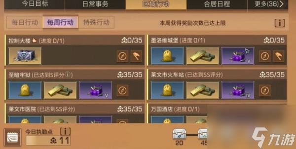 明日之后新周本墨洛维城堡怎么打