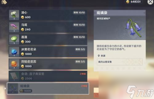 原神璃月兑换原石商人 原神璃月商人出现时间及位置攻略