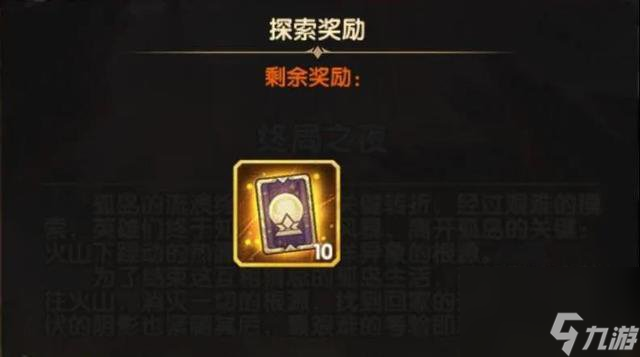 剑与远征终局之夜路线一览 剑与远征终局之夜路线怎么选择