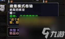 魔兽世界乌龟服闭乌龟模式方法