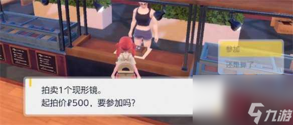 《宝可梦朱紫》道具效果简介