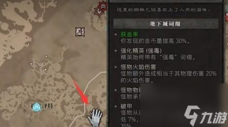 暗黑4过完主线怎么玩？