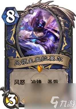 炉石传说风剪唤风者怎么样 风剪唤风者值不值得合成[多图]