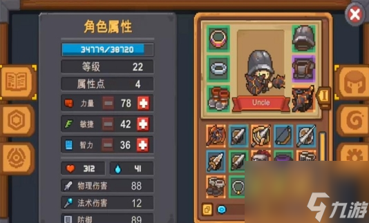 《元气骑士前传》套装是什么 套装介绍