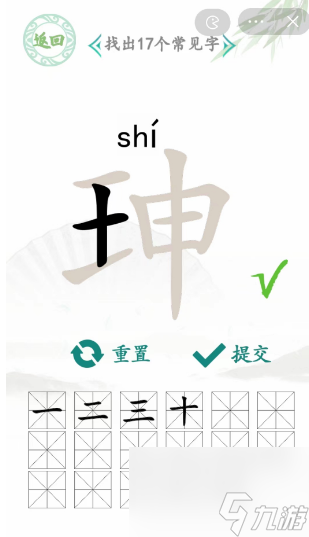 汉字找茬王找字珅攻略？汉字找茬王攻略推荐