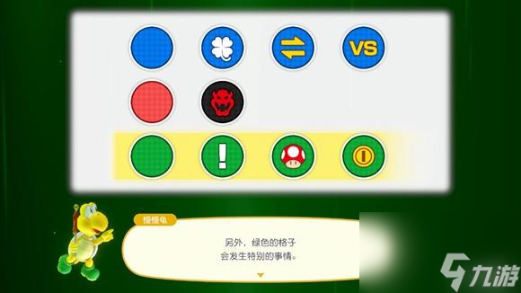 马里奥派对超级巨星电脑怎么玩 