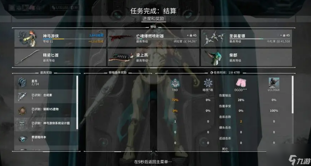 星际战甲资源75怎么获得？