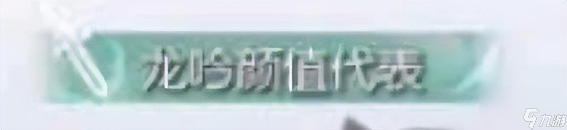 逆水寒特效称号大全一览 特效称号获得攻略