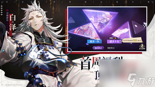 山海镜花镜灵怎么获得(山海镜花灵曜哪里掉落)