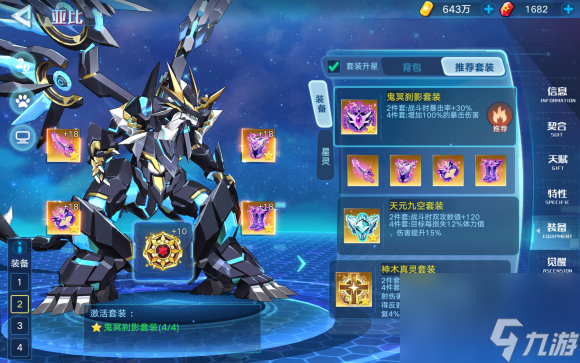 奥拉星手游堕天凯撒装备星灵推荐