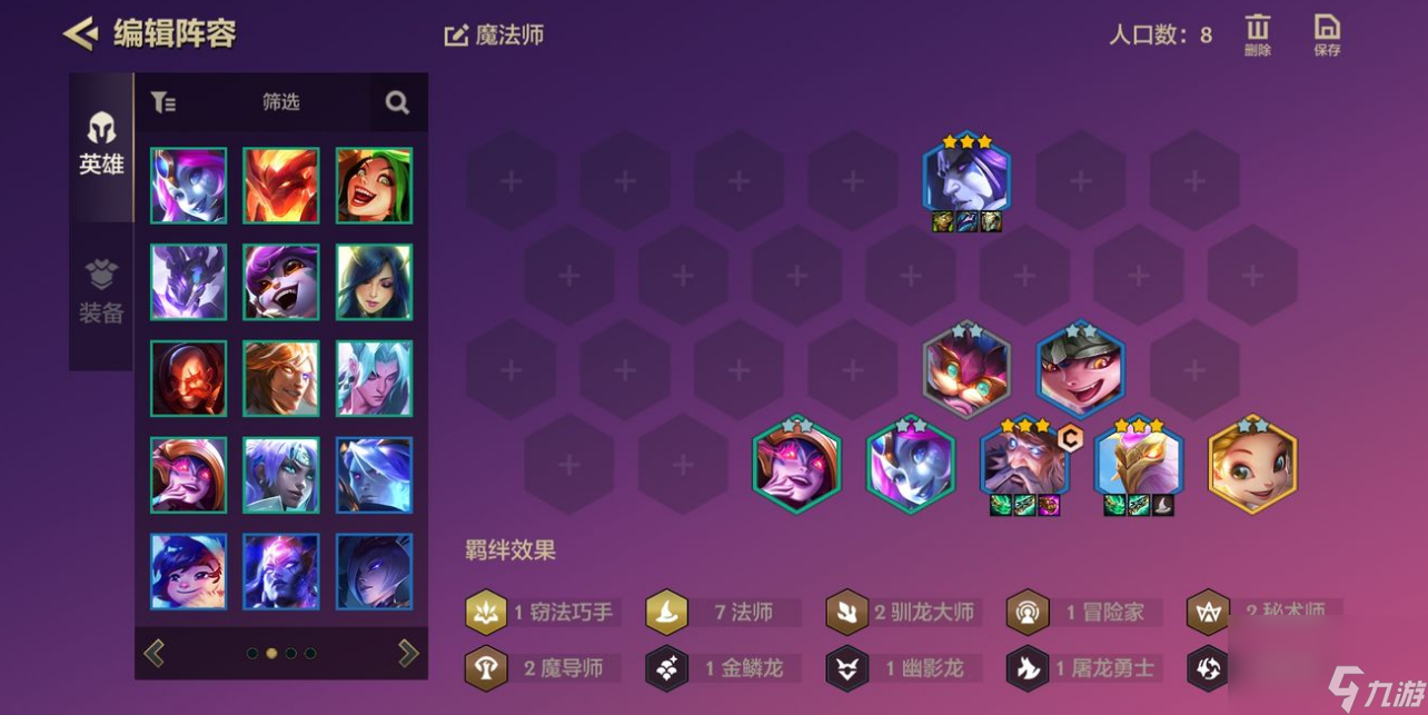 金铲铲之战巨龙之巢瑞兹阵容怎么搭配？