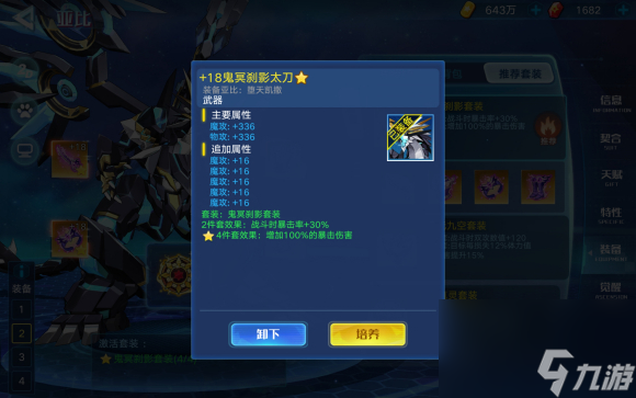 奥拉星手游堕天凯撒装备星灵推荐