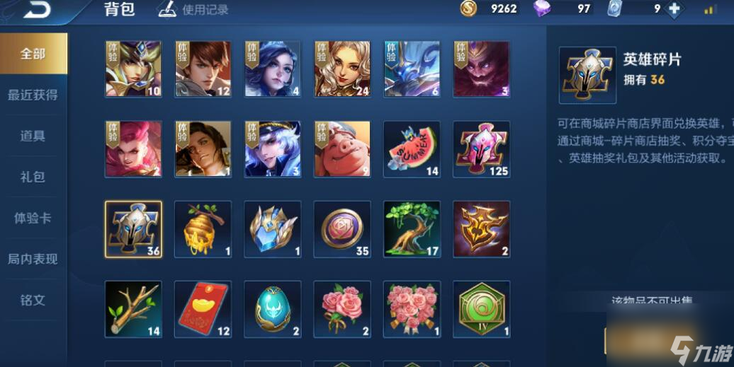 王者荣耀蔷薇之心获取攻略