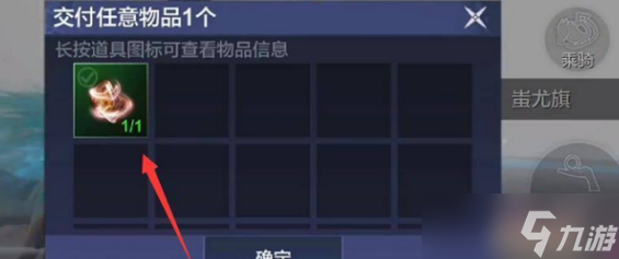 妄想山海蚩尤旗怎么获得 蚩尤旗获得方法