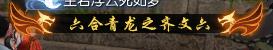 逆水寒特效称号大全一览 特效称号获得攻略