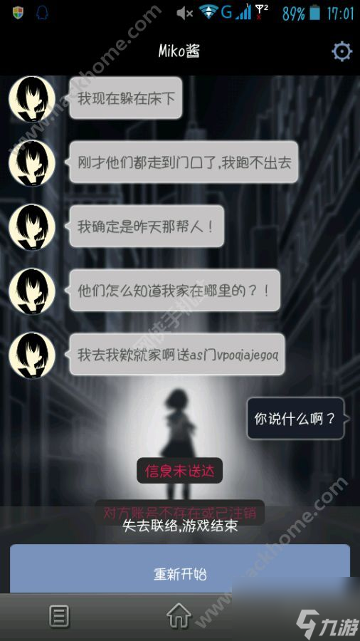 異次元通訊下線時間大全上線等待時間一覽