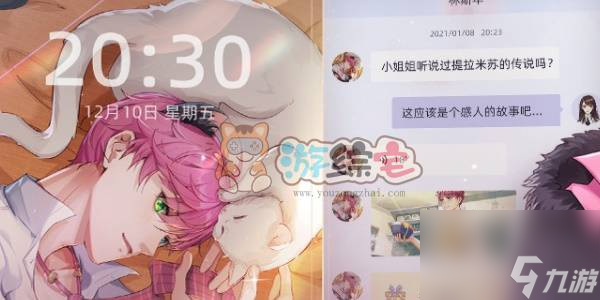 貓之宿約者禮物合成攻略 禮物怎么合成
