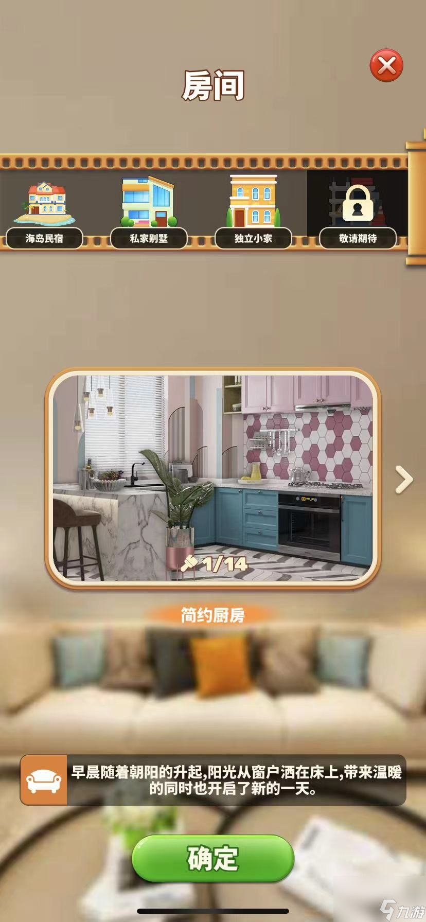 改装大作战：玩法攻略