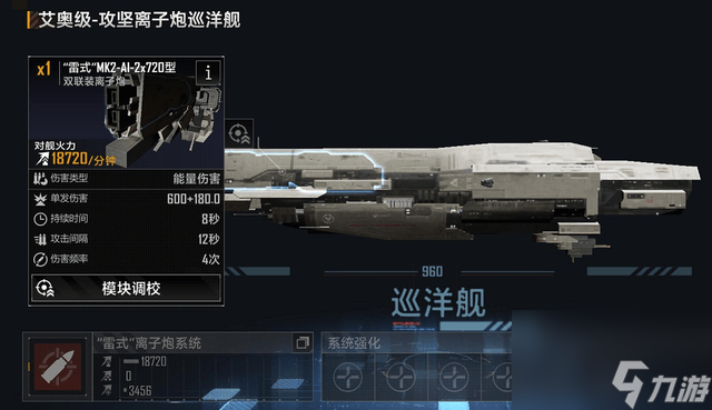 无尽的拉格朗日ST59级防御战列巡洋舰强度怎么样？ ST59级防御战列适用范围