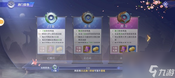 斗罗大陆魂师对决新手详细攻略大全介绍