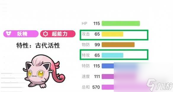 《宝可梦朱紫》粉红恶魔介绍