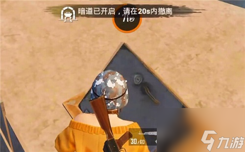 和平精英黄金岛怎么撤离