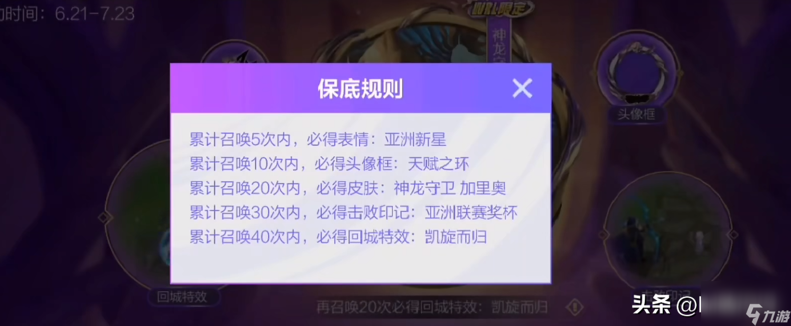 英雄联盟手游端午新活动攻略 新英雄新皮肤一览